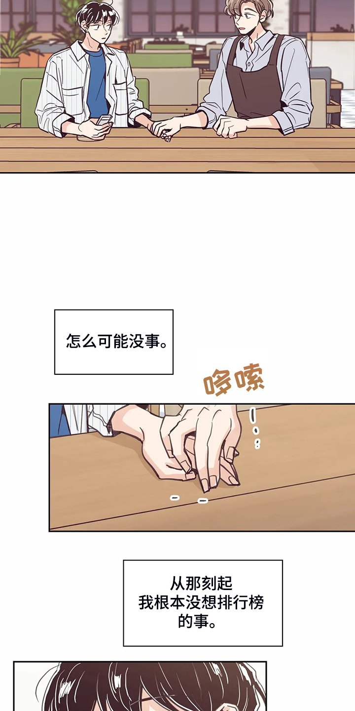 第122章：【第二季】真的希望