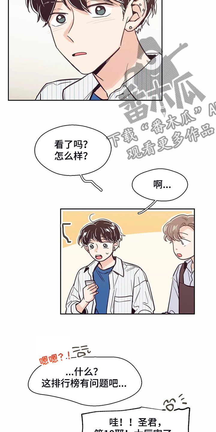 第122章：【第二季】真的希望