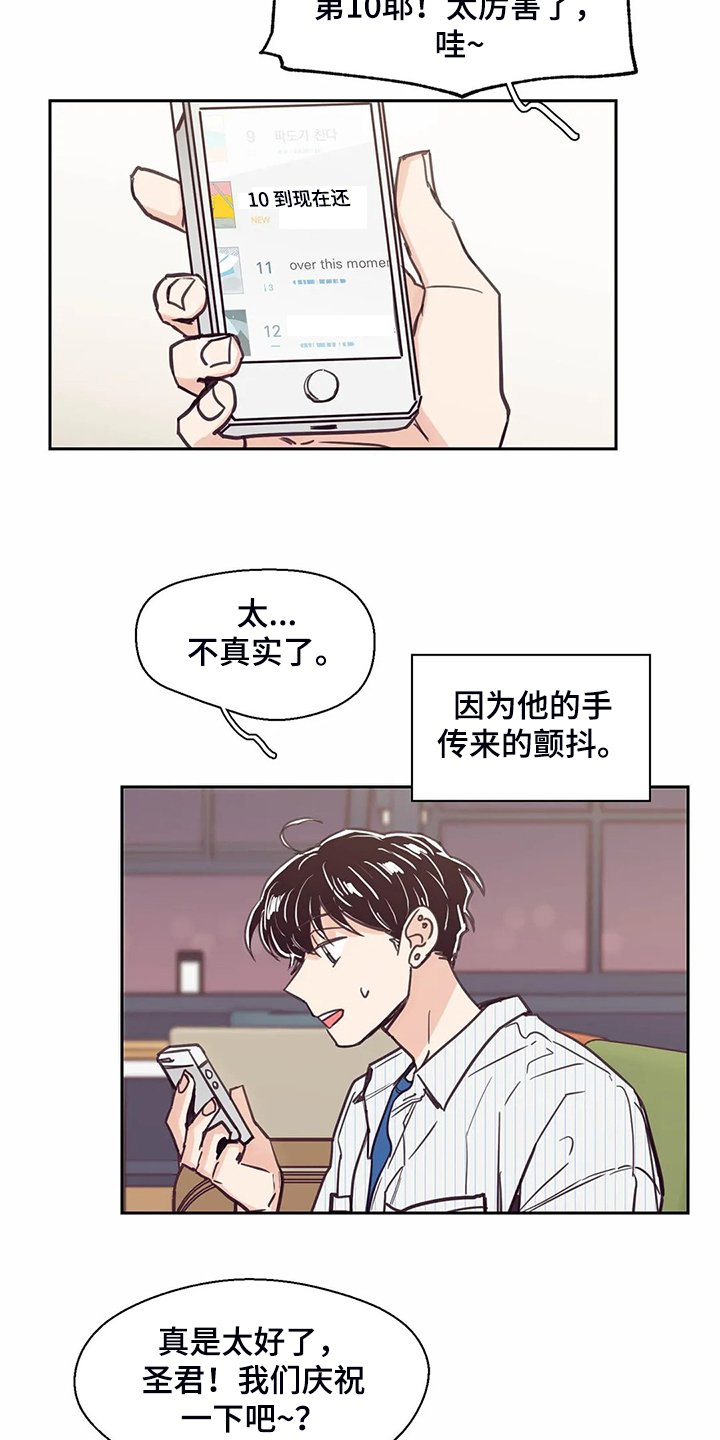 第122章：【第二季】真的希望