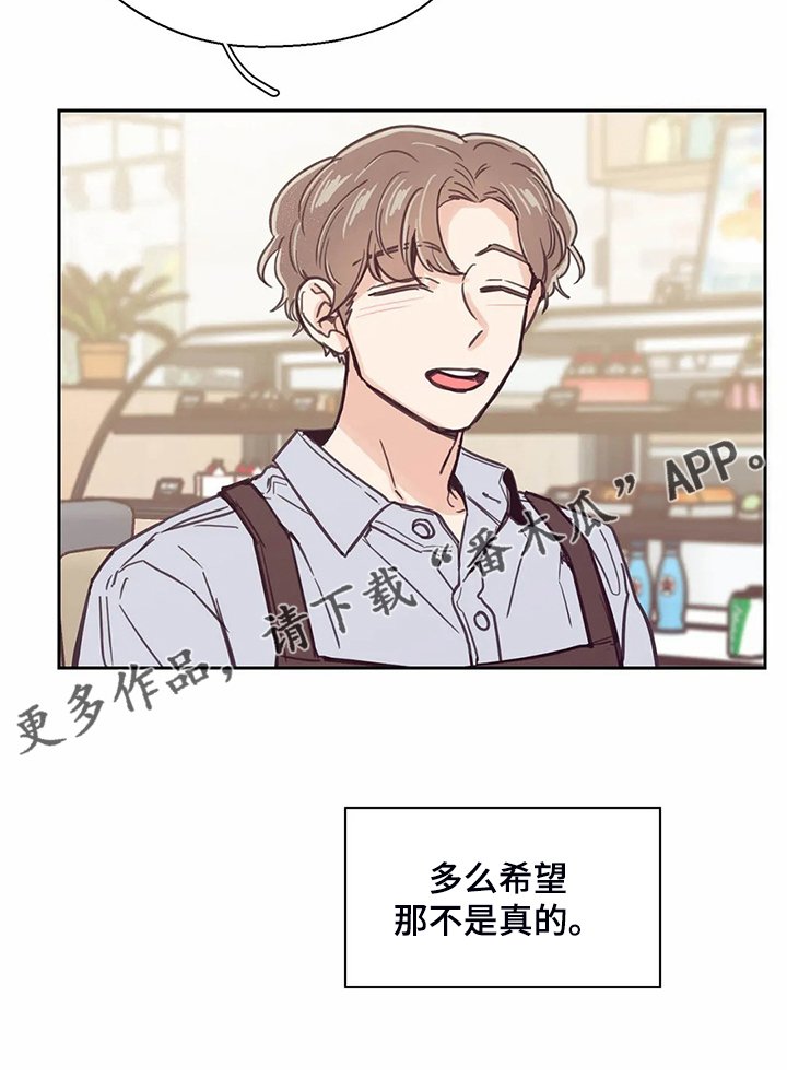 第122章：【第二季】真的希望