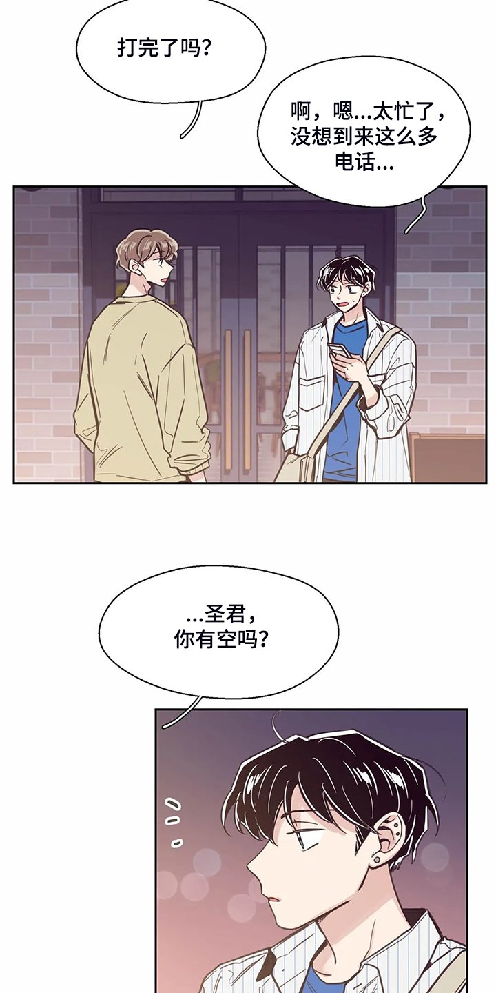 第123章：【第二季】但我不行
