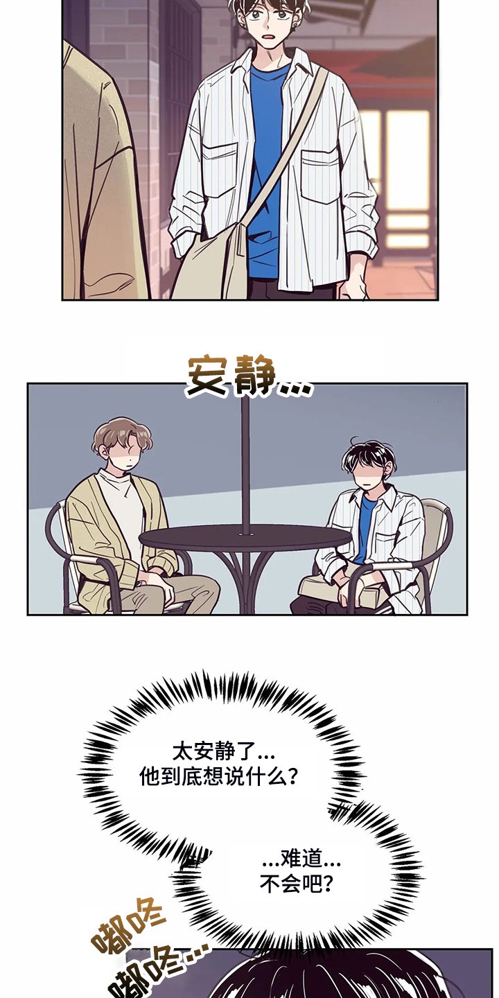 第123章：【第二季】但我不行