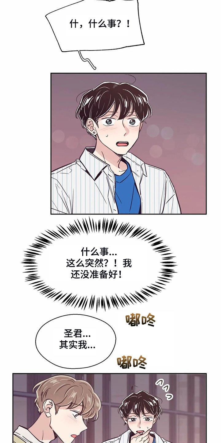 第123章：【第二季】但我不行