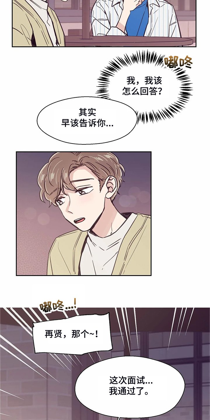 第123章：【第二季】但我不行