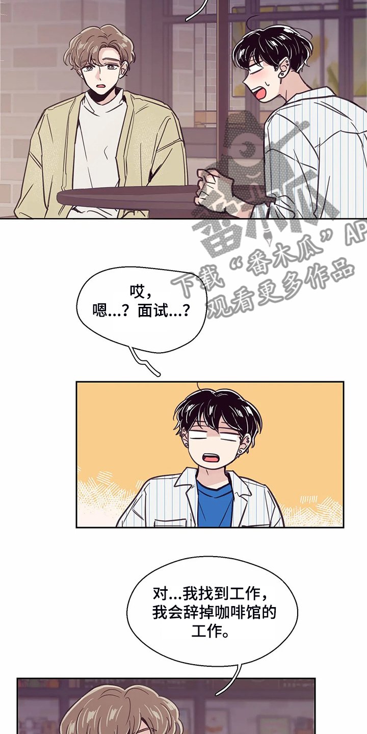 第123章：【第二季】但我不行