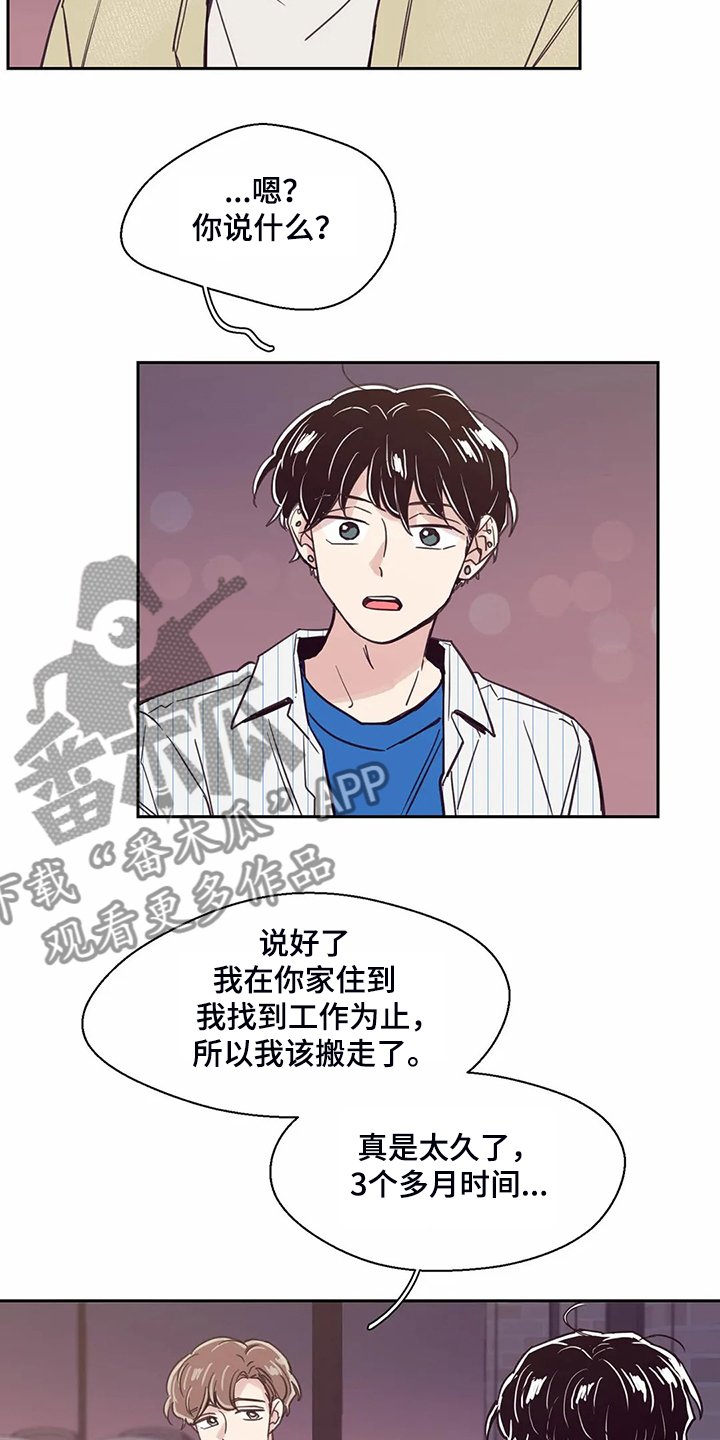 第123章：【第二季】但我不行