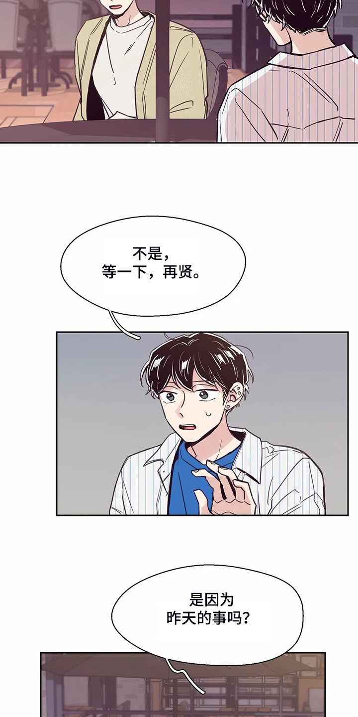 第123章：【第二季】但我不行