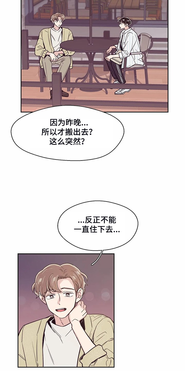 第123章：【第二季】但我不行