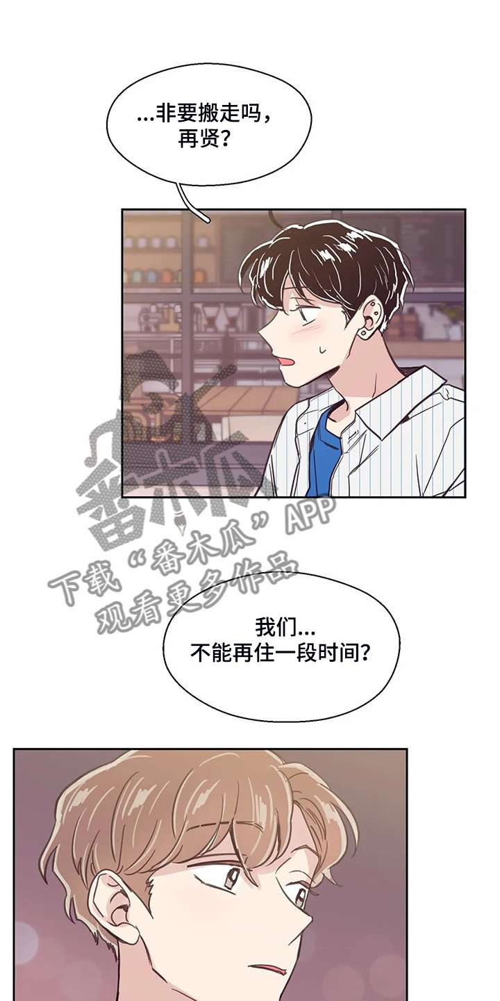 第123章：【第二季】但我不行