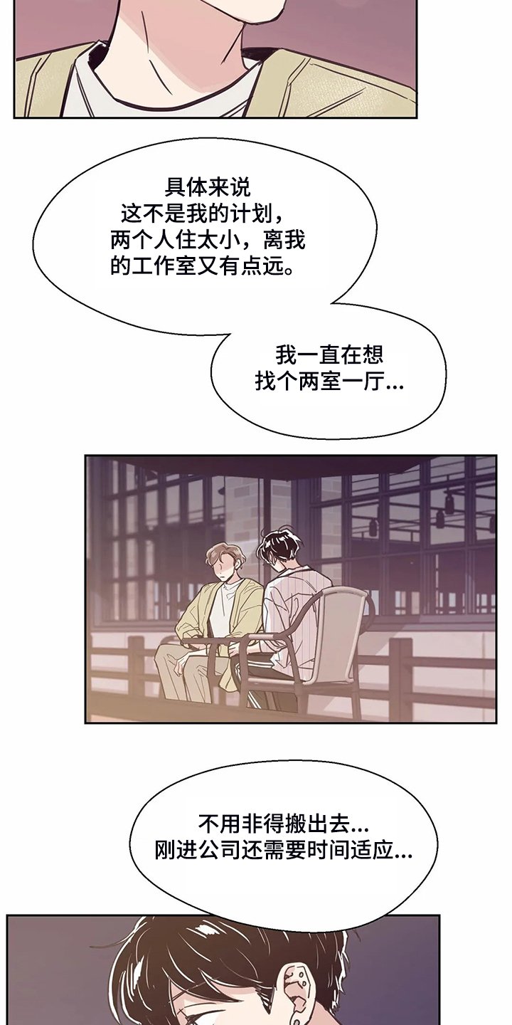 第123章：【第二季】但我不行