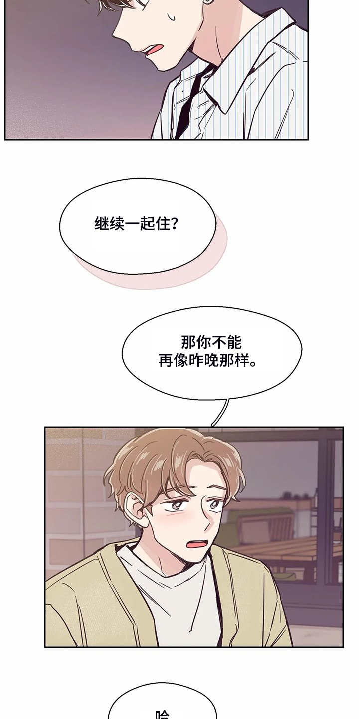 第123章：【第二季】但我不行