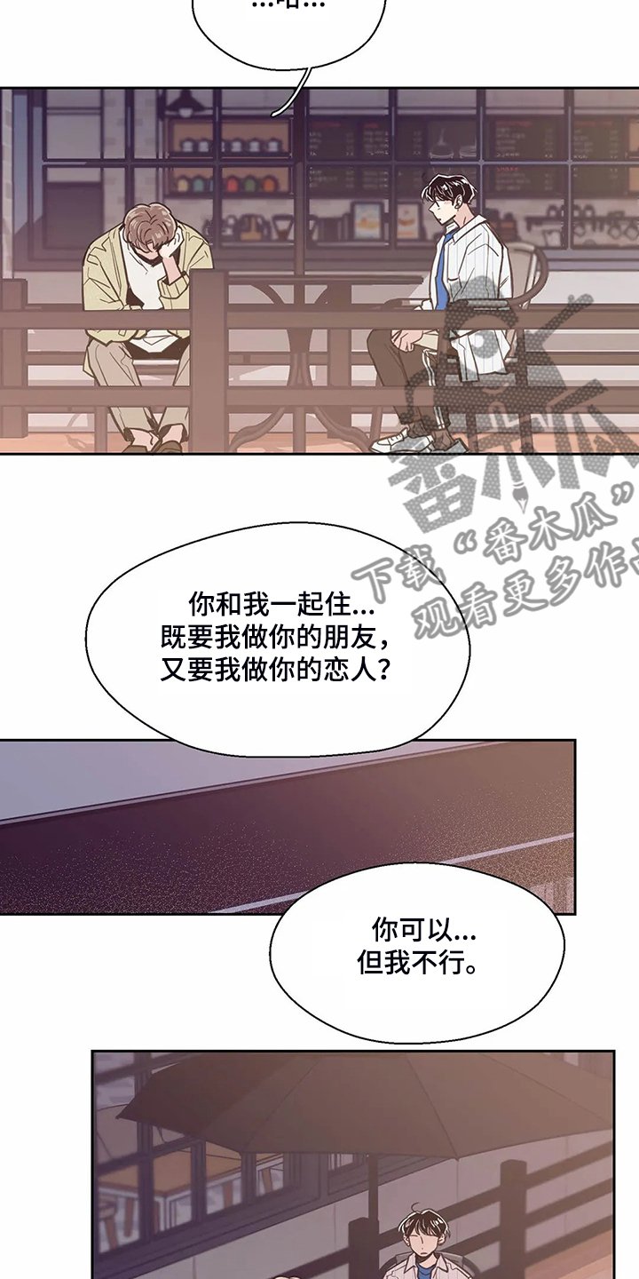 第123章：【第二季】但我不行