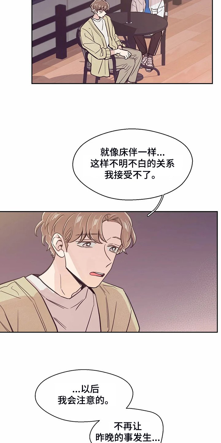 第123章：【第二季】但我不行