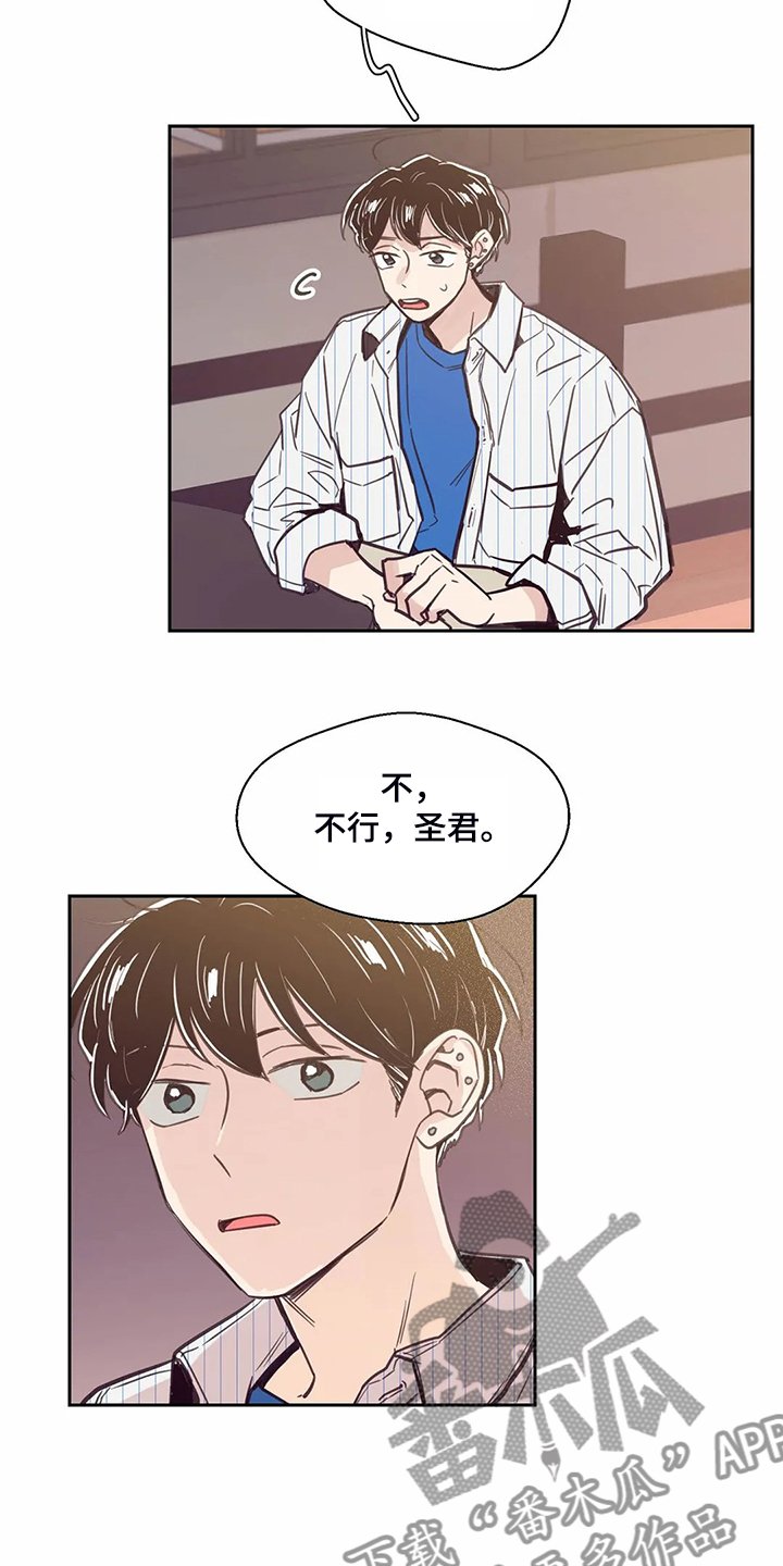 第123章：【第二季】但我不行