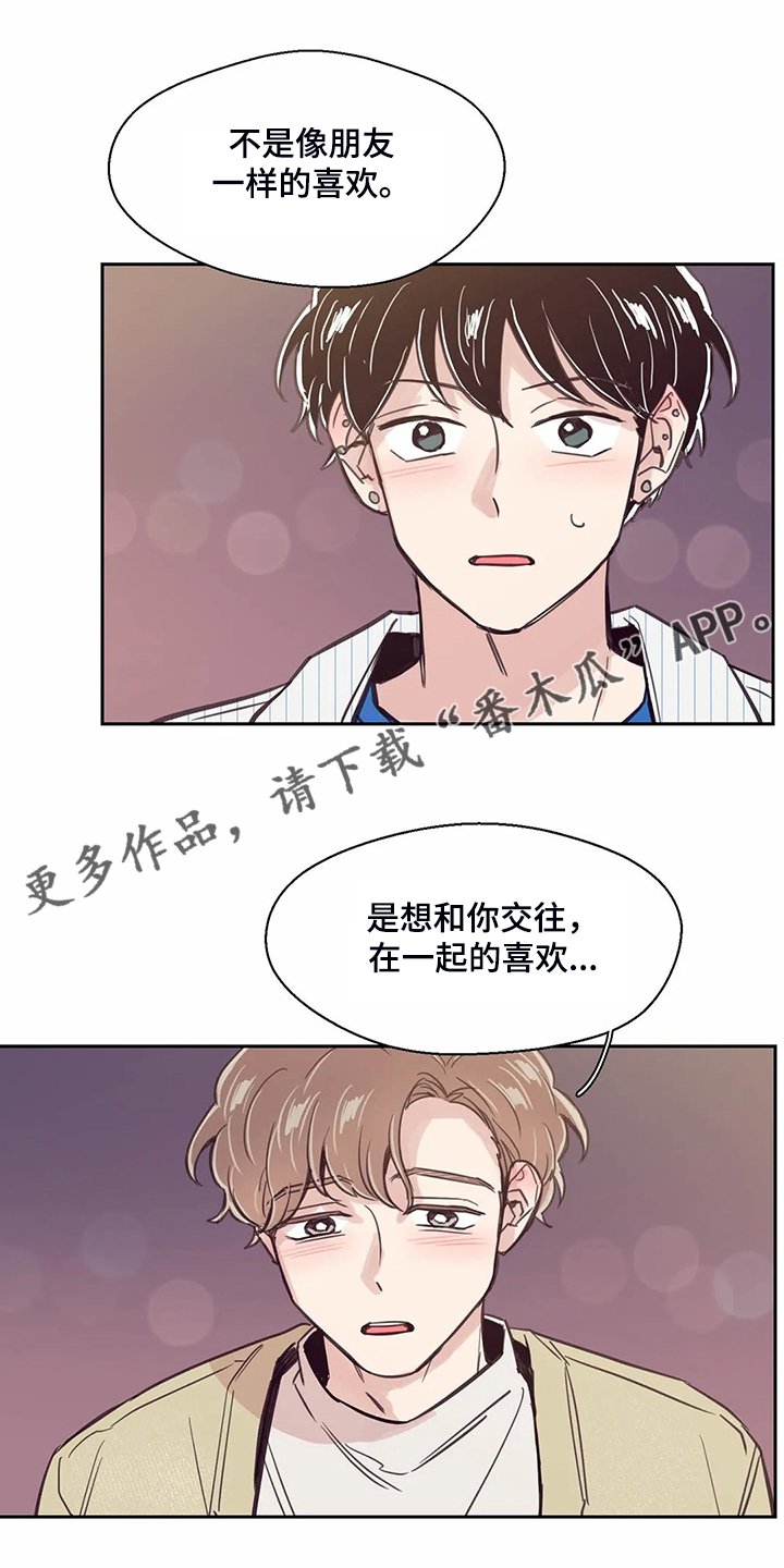 第124章：【第二季】混乱的心