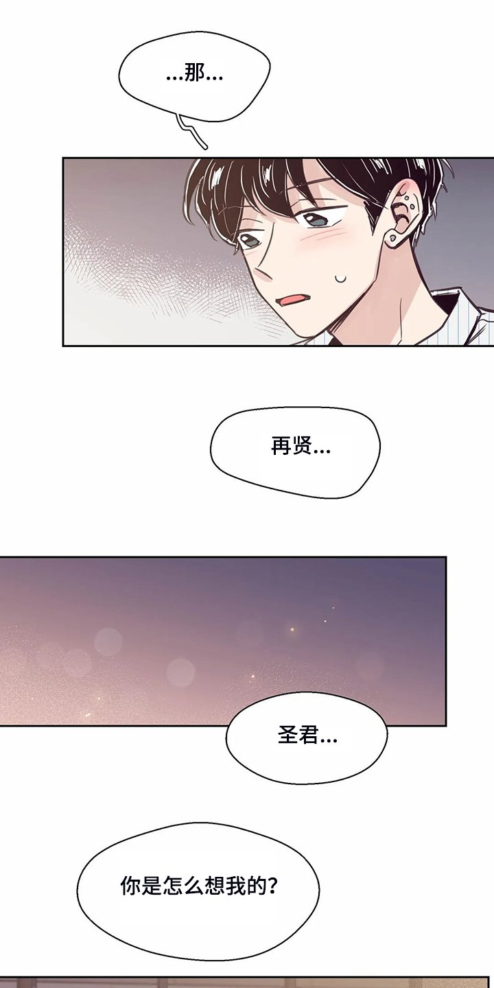 第124章：【第二季】混乱的心