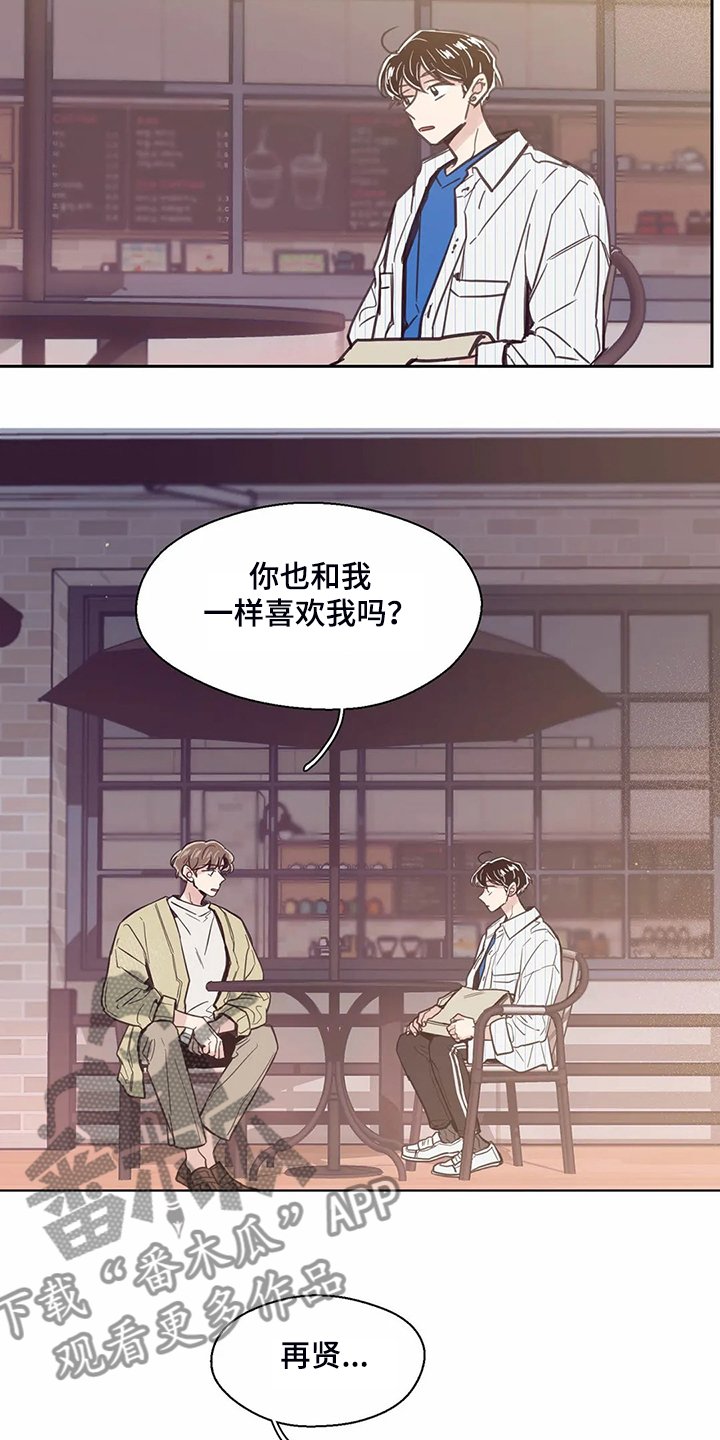 第124章：【第二季】混乱的心