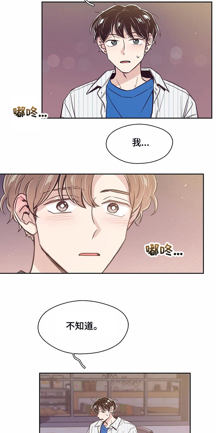 第124章：【第二季】混乱的心