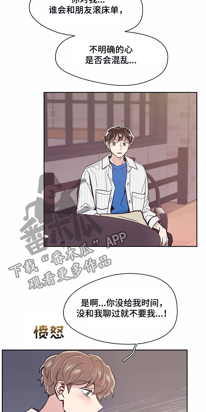 第124章：【第二季】混乱的心