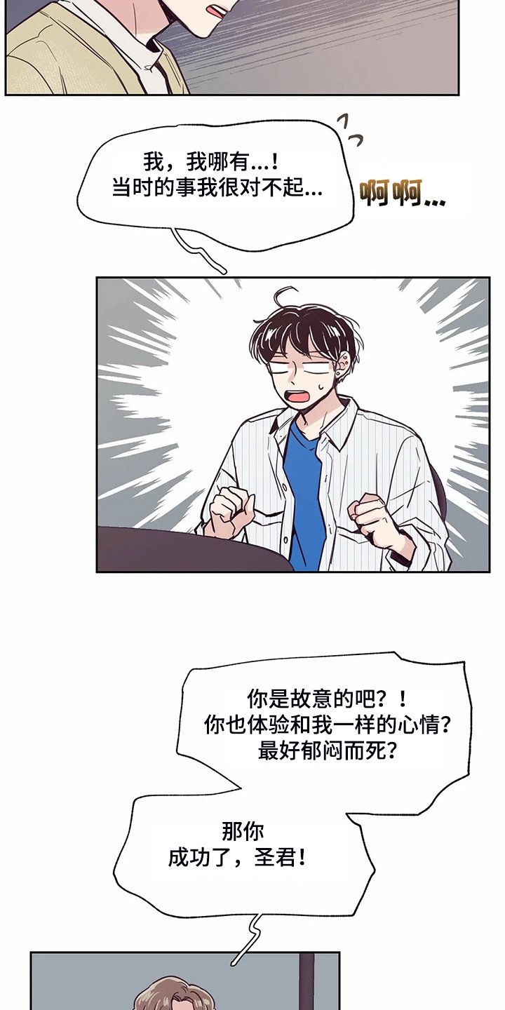 第124章：【第二季】混乱的心