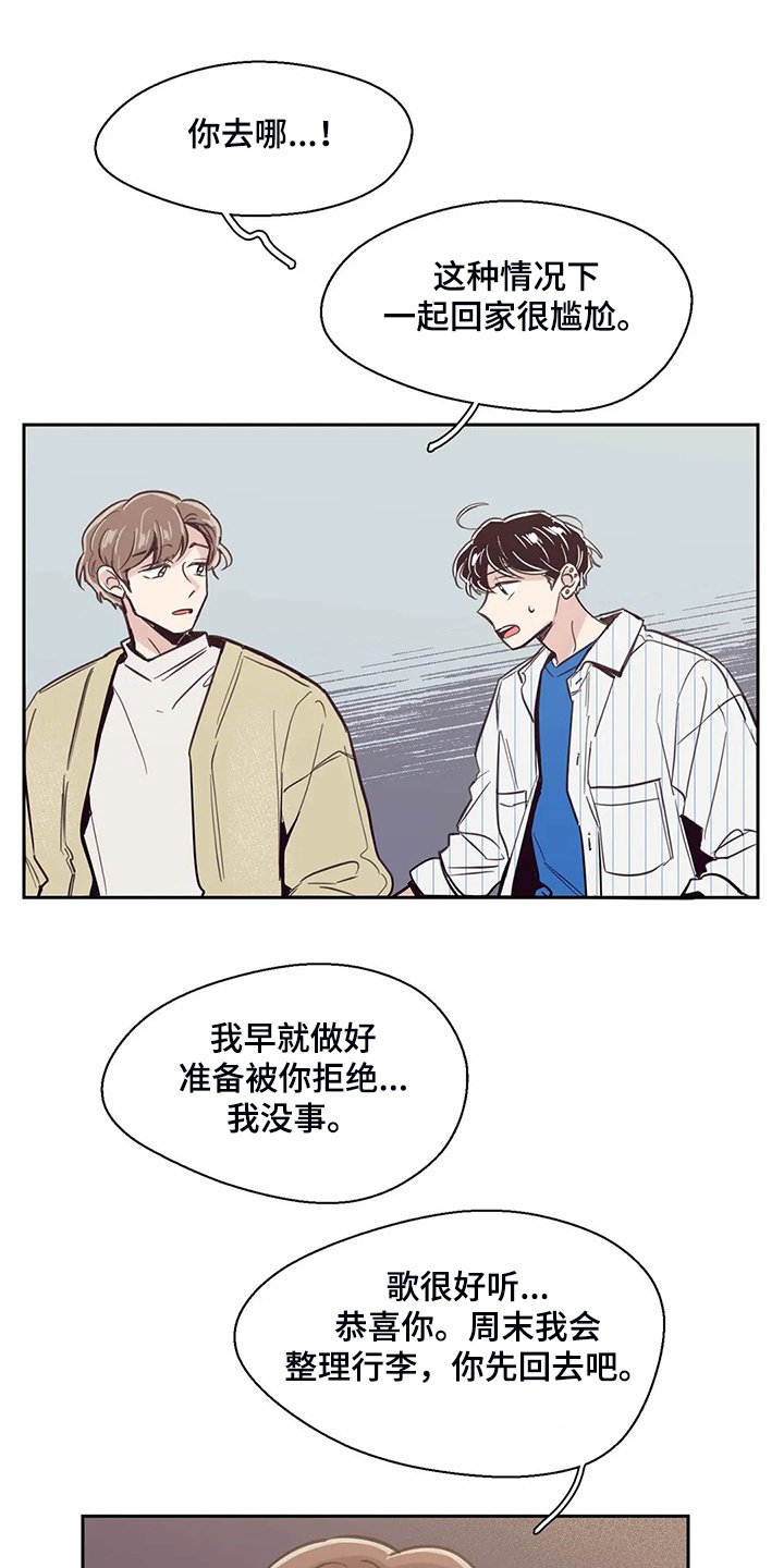 第124章：【第二季】混乱的心