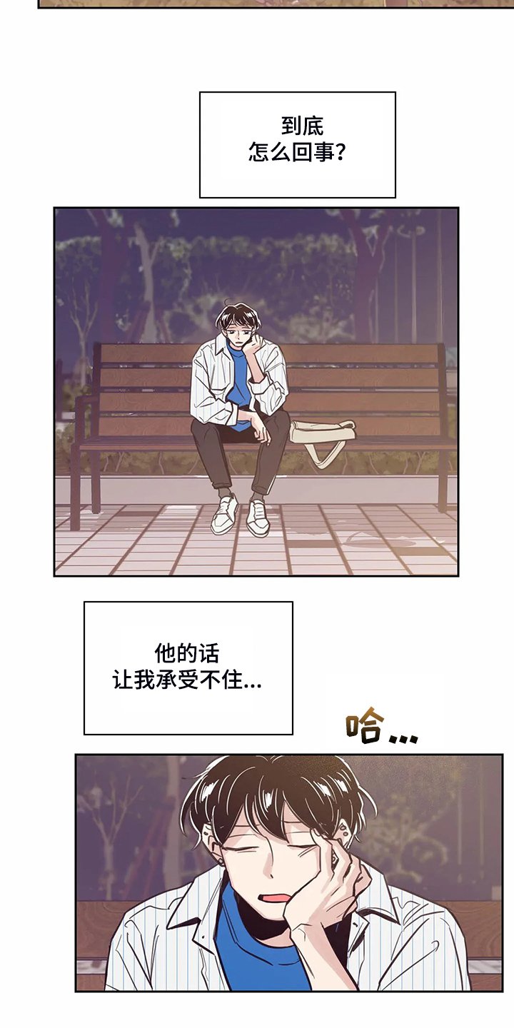 第124章：【第二季】混乱的心