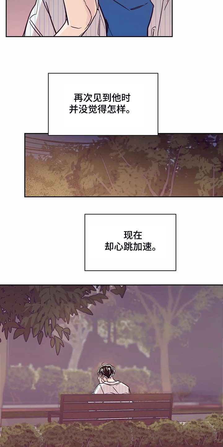 第124章：【第二季】混乱的心