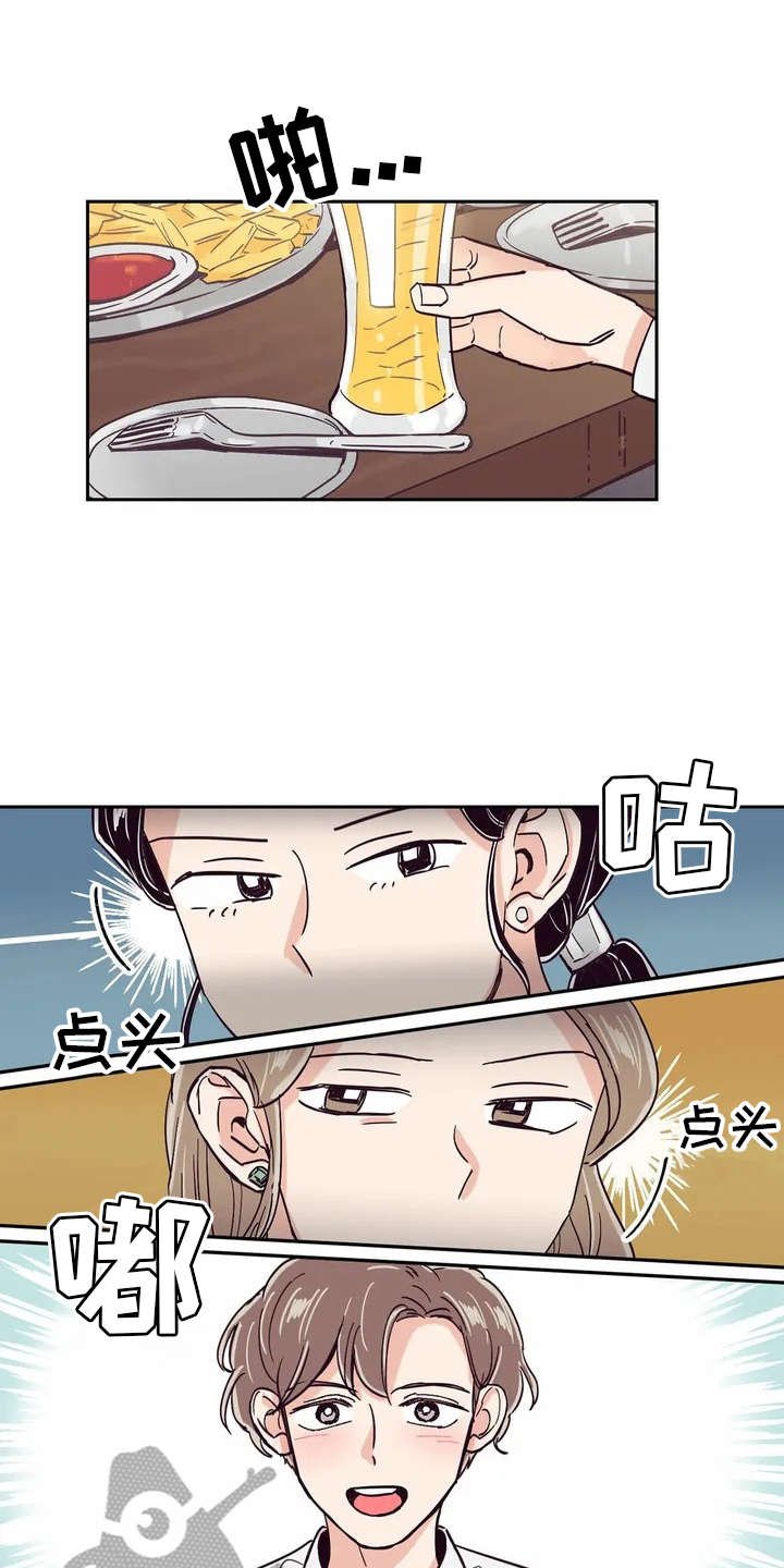 第13章：八卦
