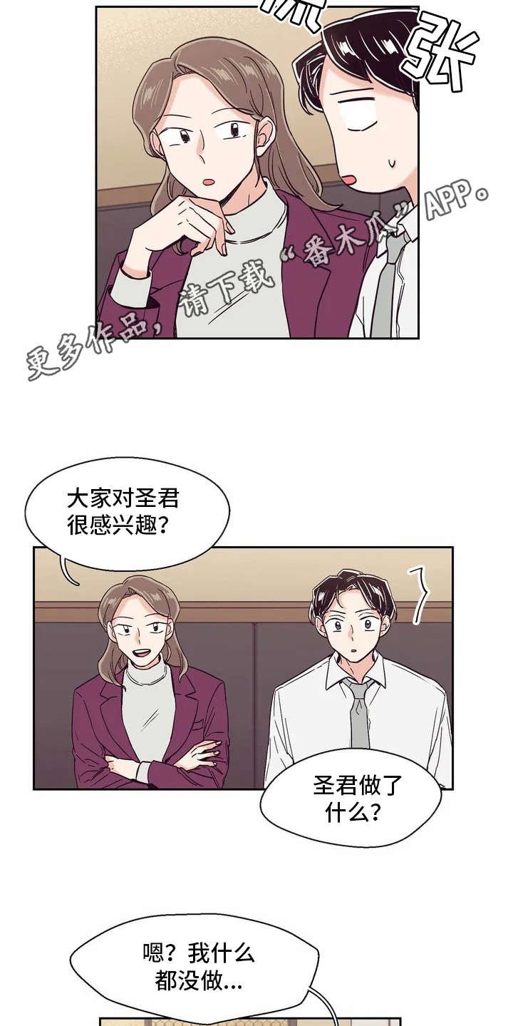 第13章：八卦