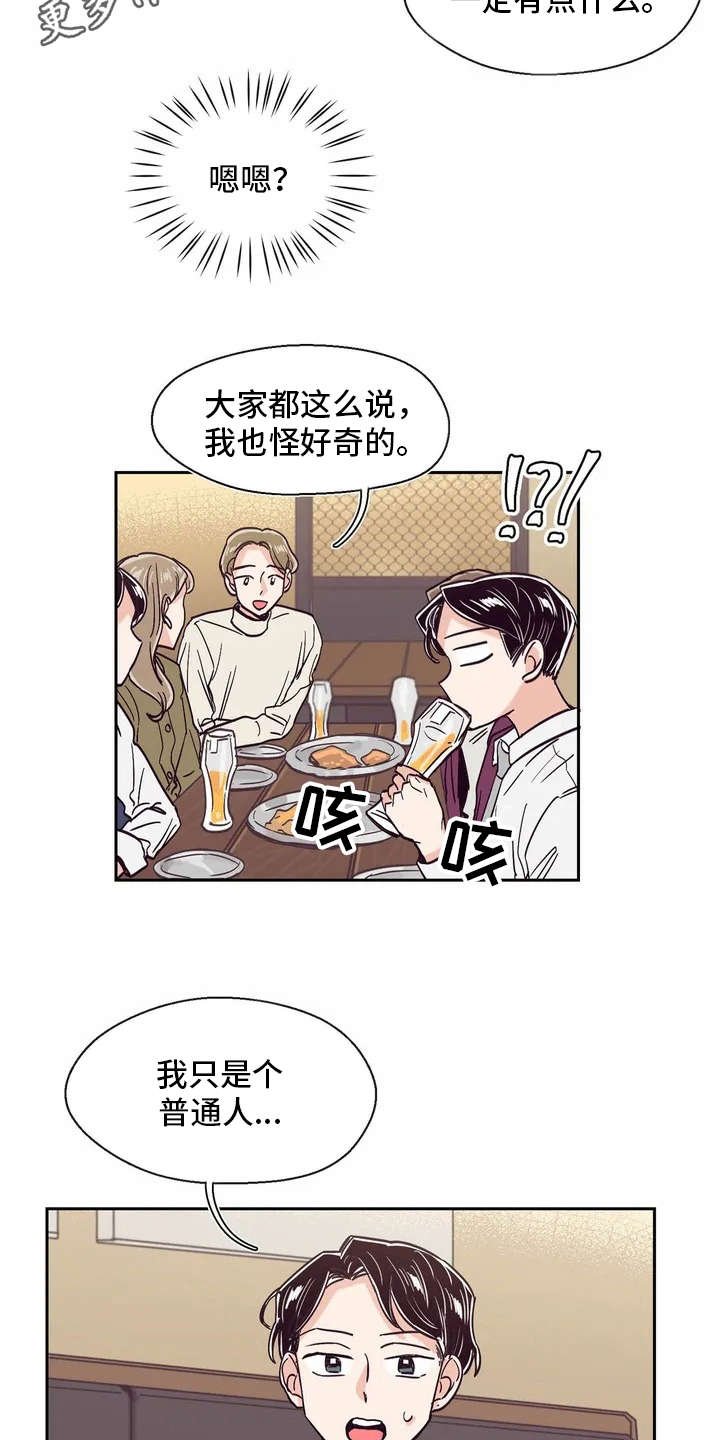第13章：八卦