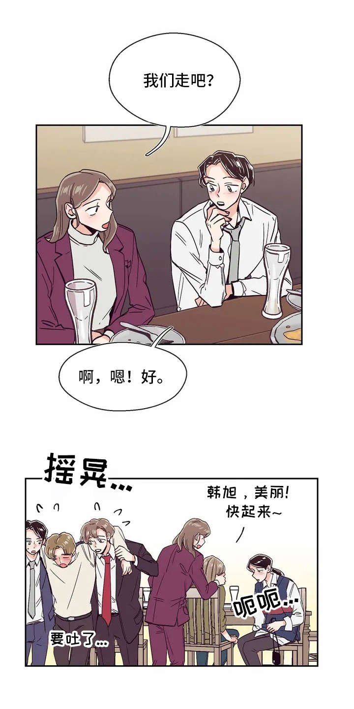 第14章：再喝一杯