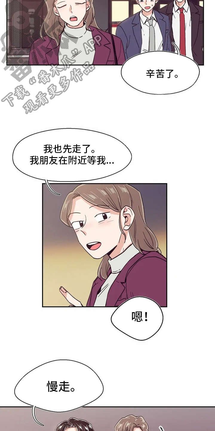 第14章：再喝一杯