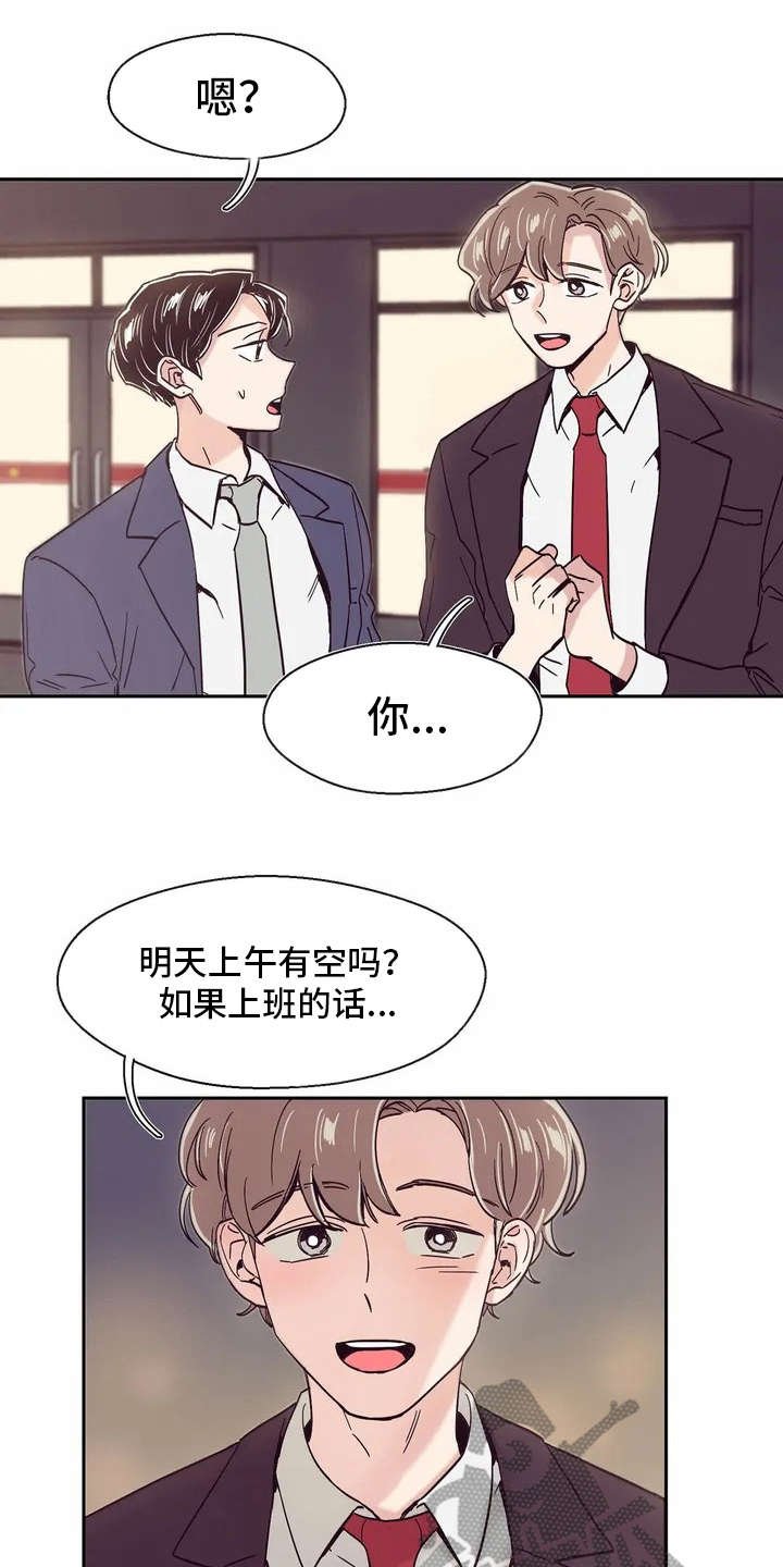 第14章：再喝一杯