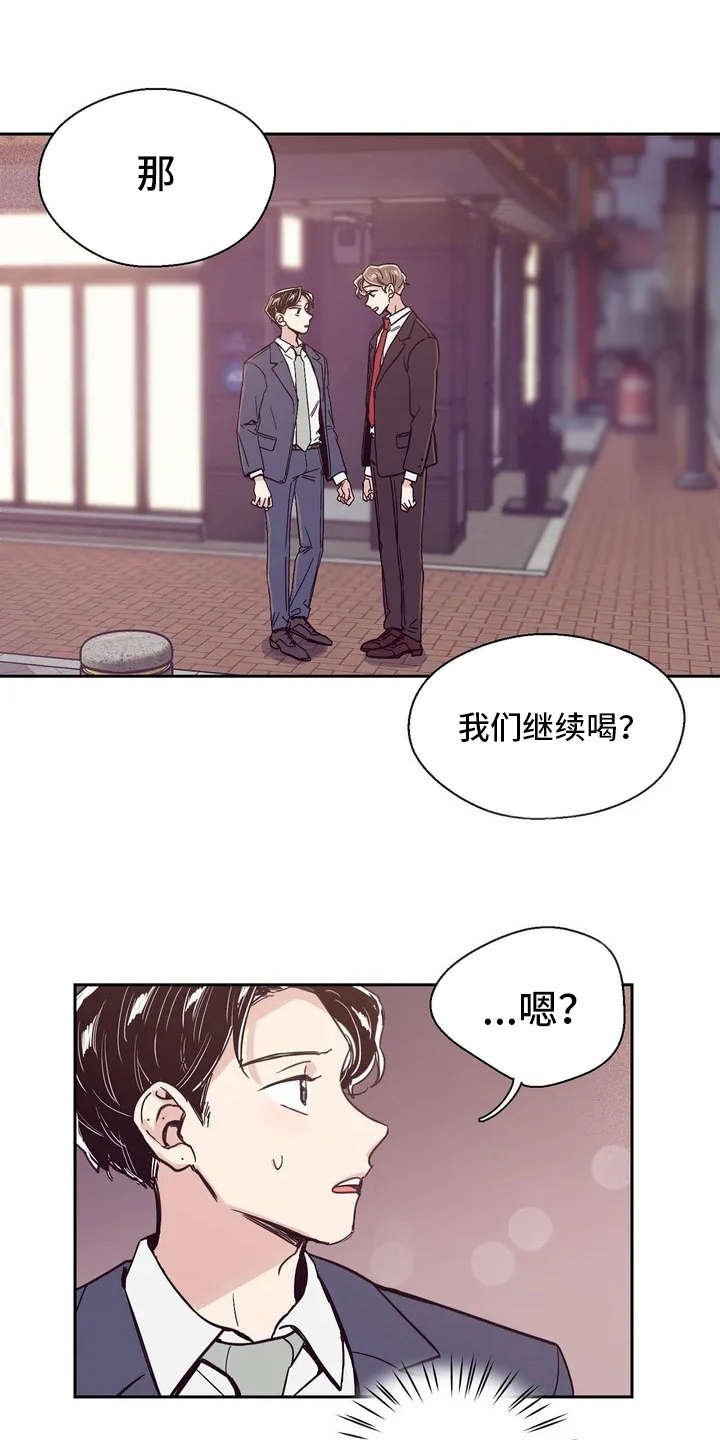第14章：再喝一杯