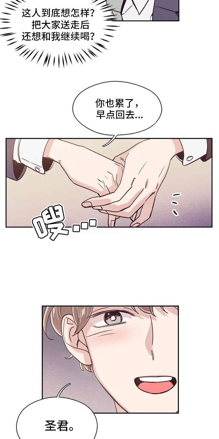 第14章：再喝一杯