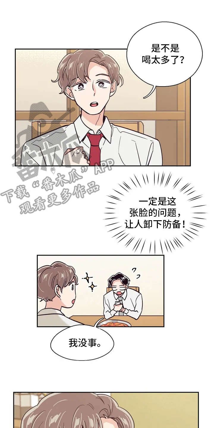 第14章：再喝一杯
