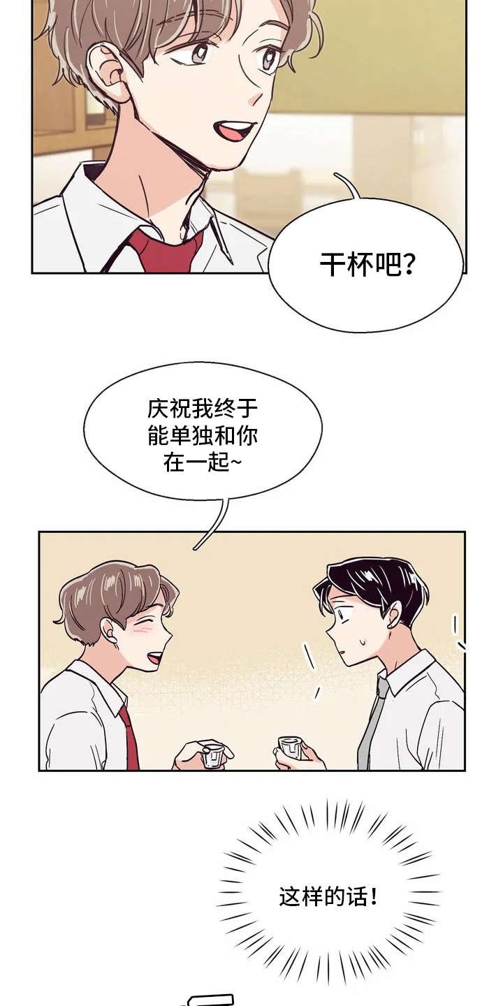 第14章：再喝一杯