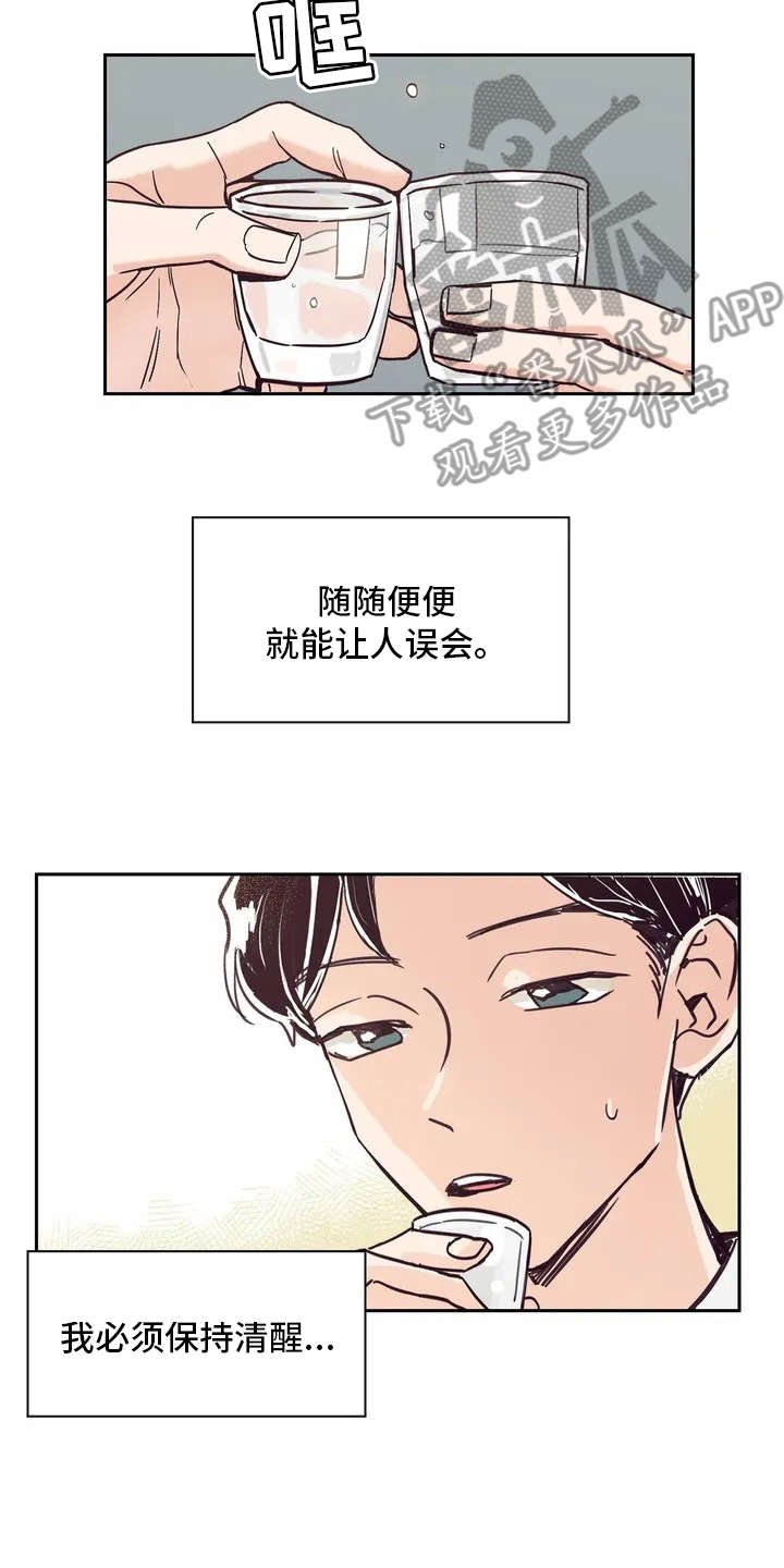 第14章：再喝一杯