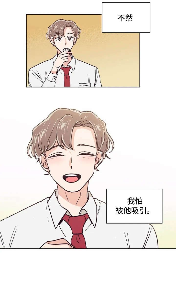 第14章：再喝一杯