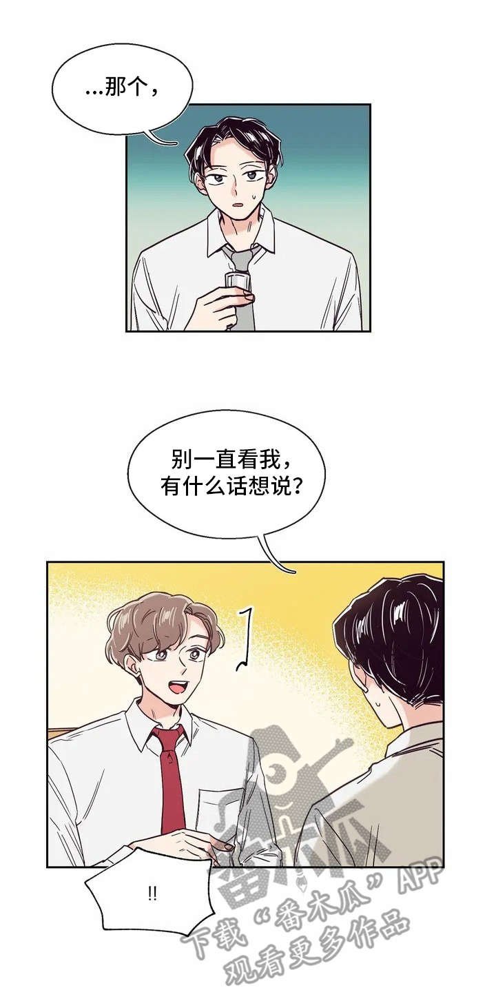 第15章：好奇心
