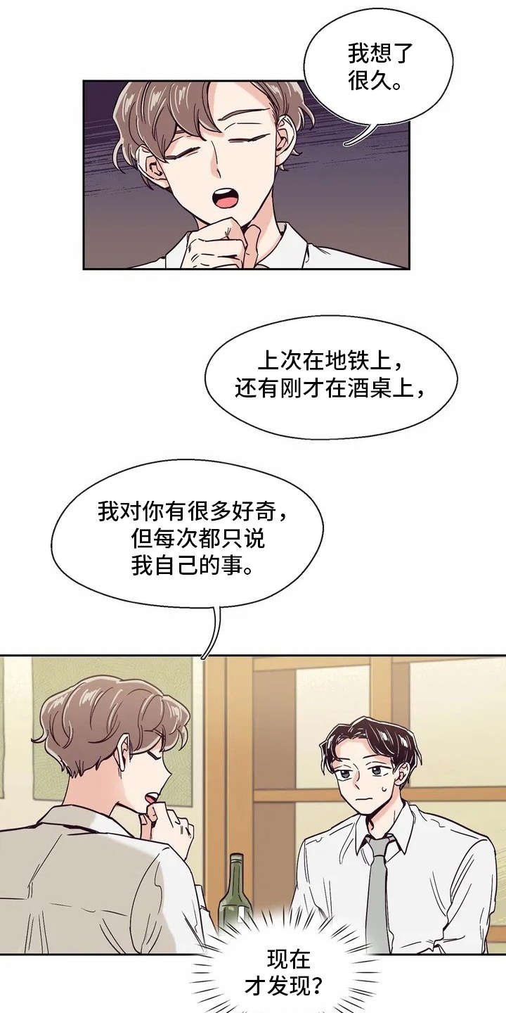 第15章：好奇心