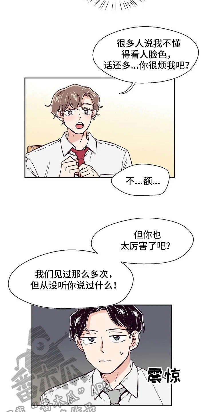 第15章：好奇心