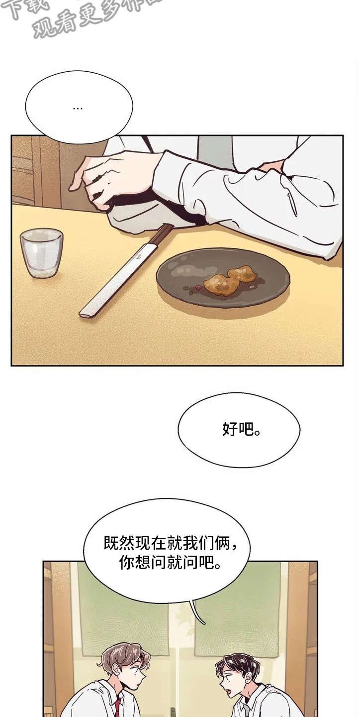 第15章：好奇心