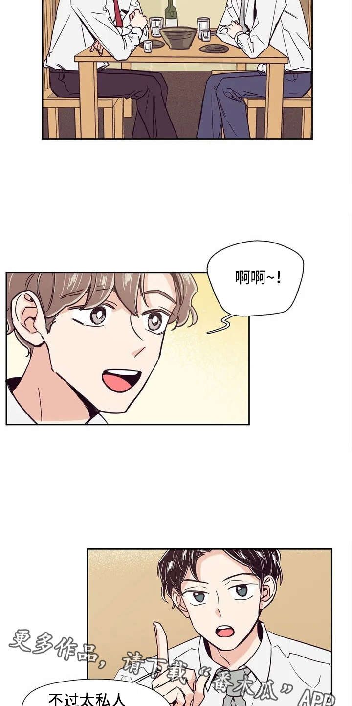 第15章：好奇心