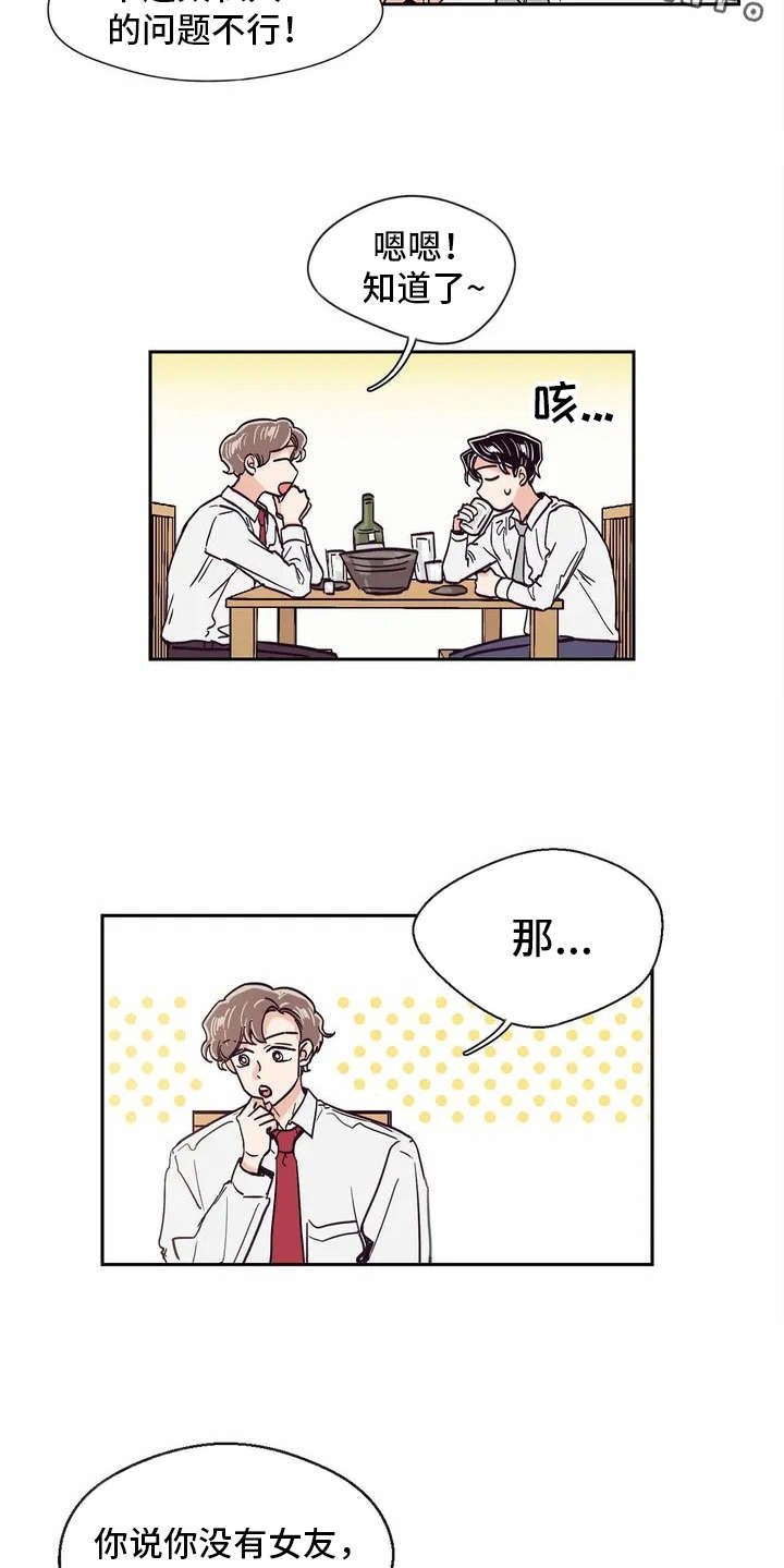第15章：好奇心