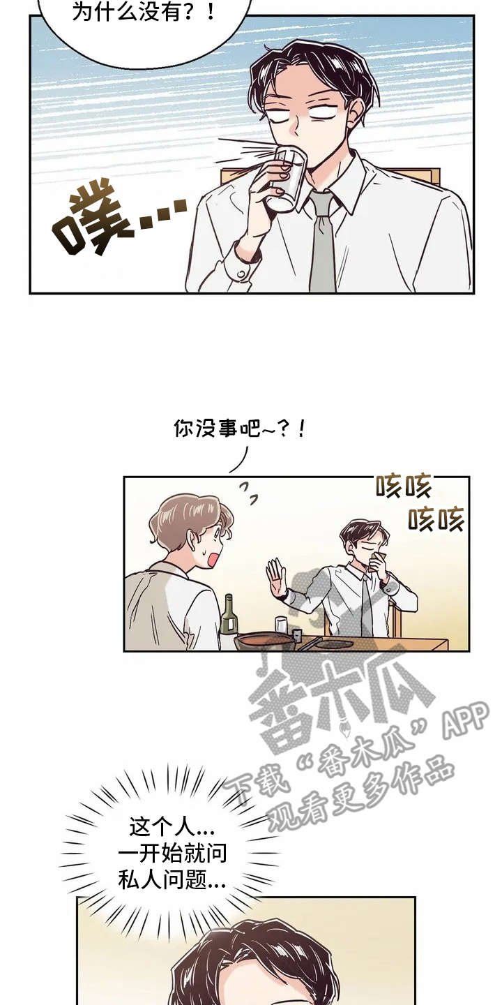 第15章：好奇心