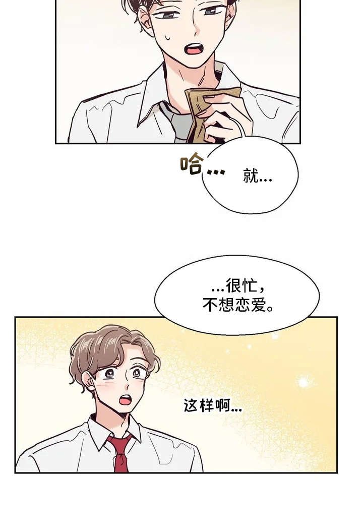 第15章：好奇心