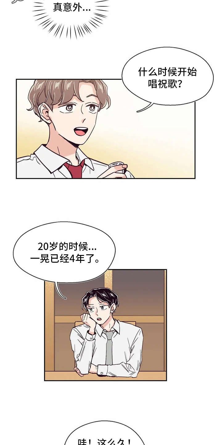 第15章：好奇心