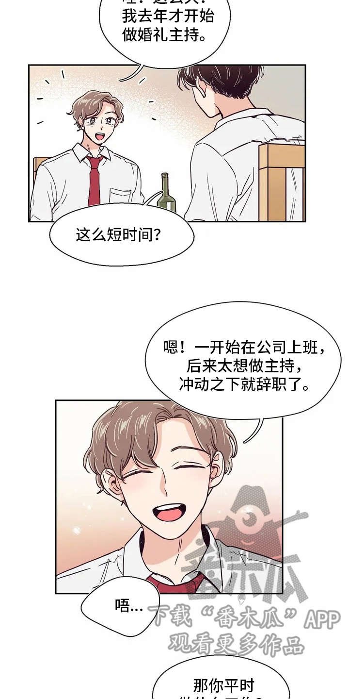 第15章：好奇心