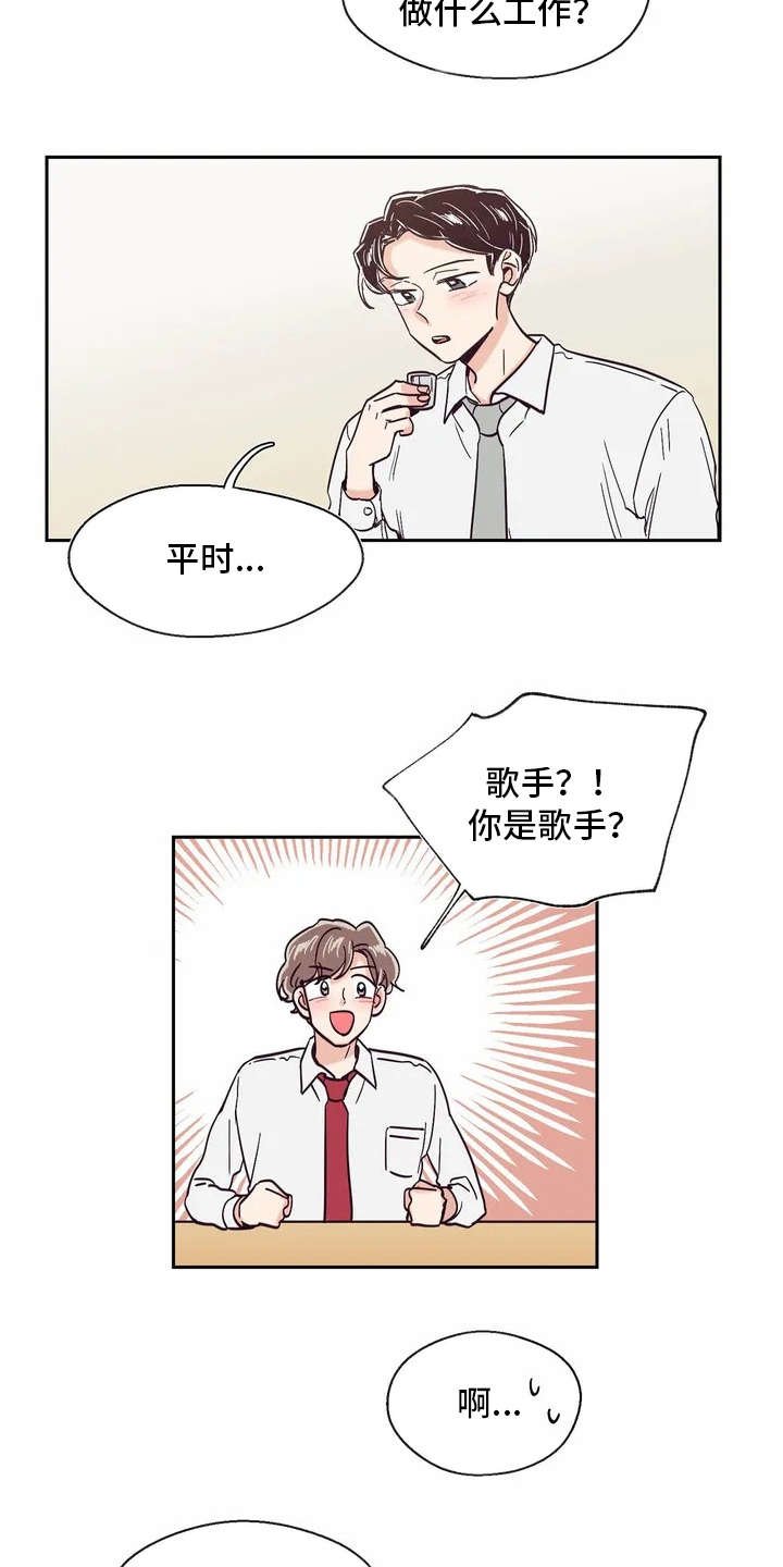 第15章：好奇心